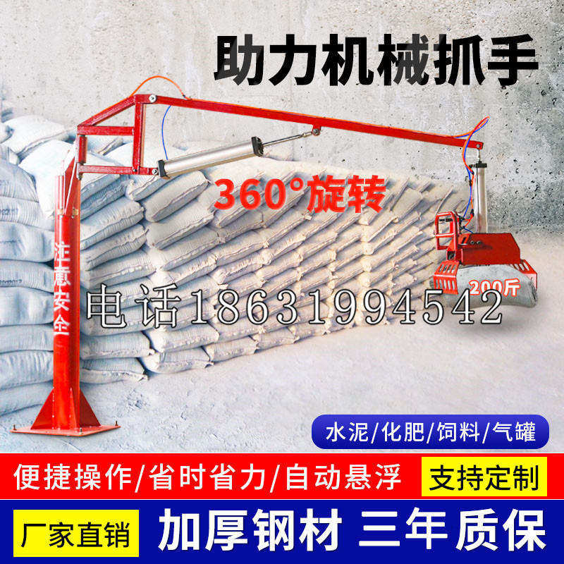 苗栗市助力机械抓手 平衡吊悬臂吊机车 360°旋转机械手臂 翰盾